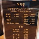 여기루더오고파