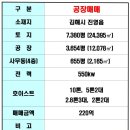 은하수공인중개사사무소 이미지