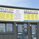 원주농협주유소 이미지