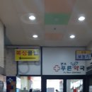 연수푸른약국 이미지