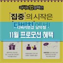 다비치안경 남악점 이미지