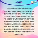 EBS 뮤지컬 이벤져스 이미지