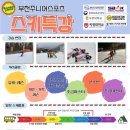 부천주니어스포츠