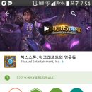 스토어스톤 이미지