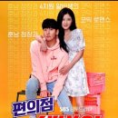 장수편의점