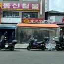 일등수제비 이미지