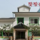 맛짱손두부 이미지