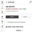 우아키즈룸 이미지
