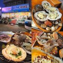 세븐일레븐 안성내리중앙점 | 안성 | 내리 중앙대 조개구이 맛집 해산물 전문점 갯뻘