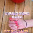 오늘theNail