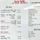 제육제패 이미지