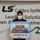 동해 LS전선 동해공장 강원신문