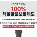 리치가요주점 - 12235 | [쉬가이아 화이트토마토 모공팩] 오늘 자정 마감 / 누베로 기미 동백패치 목요일 오픈 / 일상톡