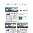 한방 과 국토교통부 부동산 거래 전자계약 시스템 연계 서비스 이용지침 안내 !! 이미지