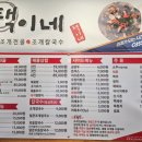 택이네조개전골 탕정점 | 아침일찍 문여는 택이네조개전골 탕정점 모임장소로 추천해요!