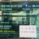 산머루산장，산머루가든 이미지