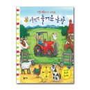 즐거운 농장 이미지