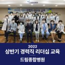 드림종합병원 이미지