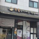 한울능이버섯백숙