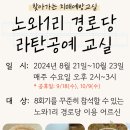 지방1리 경로당 이미지