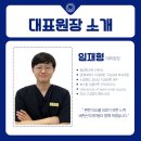임재형치과의원