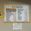 수리산로 | [수리동동 쌈밥] 산본 맛집 수리동동 쌈밥에서 삼겹살 먹고 온 후기