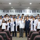 순천향대학교의과대학부속병원 뉴시스