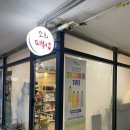 소희피부샵 이미지