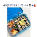 몬스터김밥 | 유치원 도시락 포켓몬스터 피카츄 도시락 만들기
