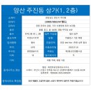 신명3길 이미지