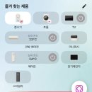 [정보] 후회 1도 없는 LG 혼수 가전 리스트 1년 사용 찐후기ㅣ군인 관사 군인 할인ㅣ꿀팁 추천 모델명
