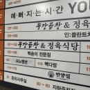 수원-1716 | 수원시청역 놀거리 추천, 두강곱창&amp;정육식당 인계직영점 후기