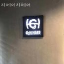관악 신림동미용실 지에이치헤어 후기 인접지하철 가는길