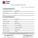 10월 학기 일본 유학 비자 전자 유학 사증 신청 안내 이미지