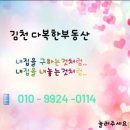 다복부동산공인중개사사무소 이미지