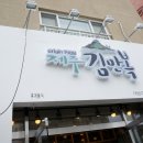 만복김밥 이미지