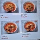 영창로 | [경기 이천] 이천중화요리 태산 방문 솔직후기