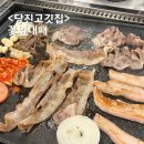 수청초등학교 | 당진고깃집 꽃잎대패 수청점 셀프바가 있는 당진 대패삼겹살 맛집