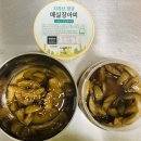 반달마을기업 영농조합 | 지리산 장궁 마을 영농조합의 매실장아찌와 청국장💕