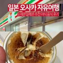 세븐일레븐 | 일본 세븐일레븐 추천 음식 후기 오사카 여행 첫날 야식