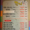 임곡마을회관 | [부산시계걷기] 제11구간(임기마을-병산마을) 트레킹후기---2017년 12월 23일(토)
