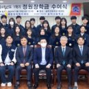 정원장학복지재단 네이버블로그