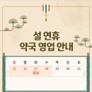 휴베이스다나약국 이미지