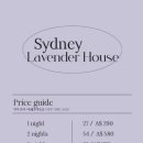 라벤더하우스 이미지