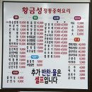 다온중화요리 | 울산 언양맛집 언양중화요리 언양짬뽕 황금성정통중화요리