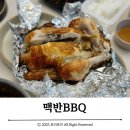 맥반BBQ - 화성시 꽃내음2길 51 | 맥반BBQ :: 병점 실내포장마차 전기구이통닭