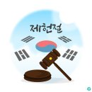 제헌절 이미지 이미지