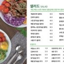 샐러리아다산점 이미지
