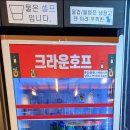크라운호프울산화봉점