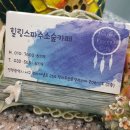 청라힐링테라피 이미지